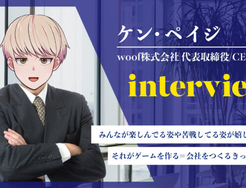 【woof株式会社】起業までの経緯などをインタビューしてみた