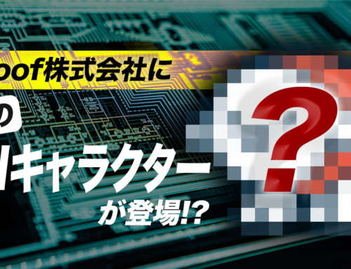 【会社のゆるキャラ!?】woof株式会社のオリジナルAI”わふちゃん”誕生…？
