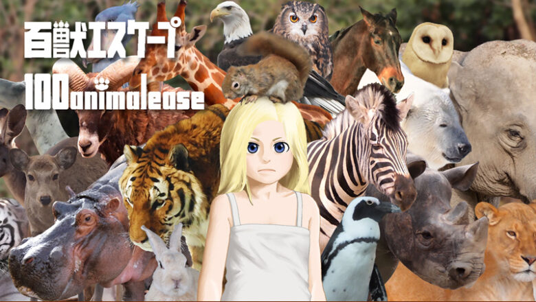 100animalease